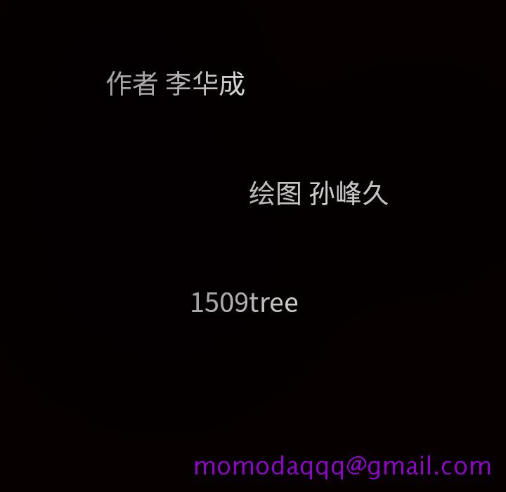 枷锁[抖漫]韩漫全集-枷锁-第 38 章无删减无遮挡章节图片 