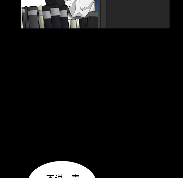 枷锁[抖漫]韩漫全集-枷锁-第 38 章无删减无遮挡章节图片 