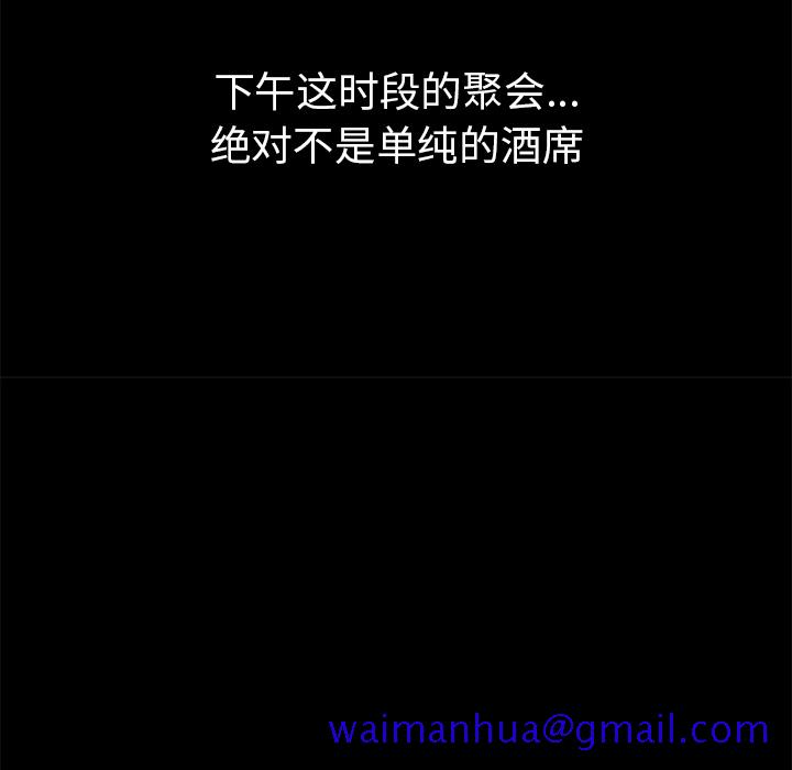 枷锁[抖漫]韩漫全集-枷锁-第 38 章无删减无遮挡章节图片 
