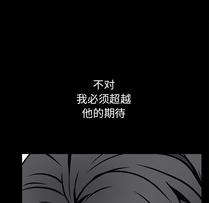 枷锁[抖漫]韩漫全集-枷锁-第 38 章无删减无遮挡章节图片 