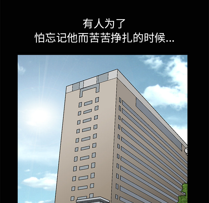 枷锁[抖漫]韩漫全集-枷锁-第 38 章无删减无遮挡章节图片 