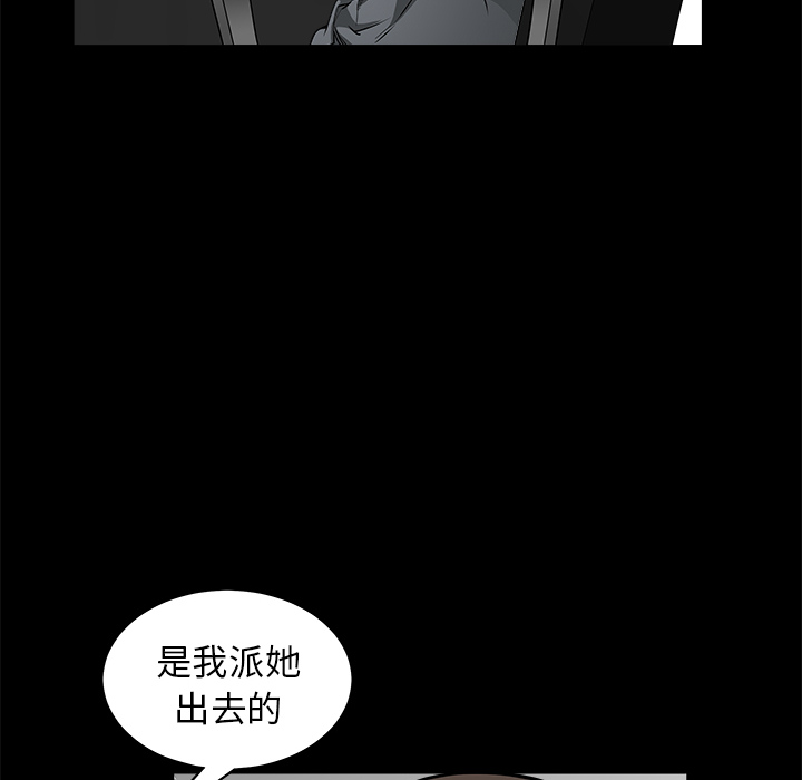 枷锁[抖漫]韩漫全集-枷锁-第 38 章无删减无遮挡章节图片 