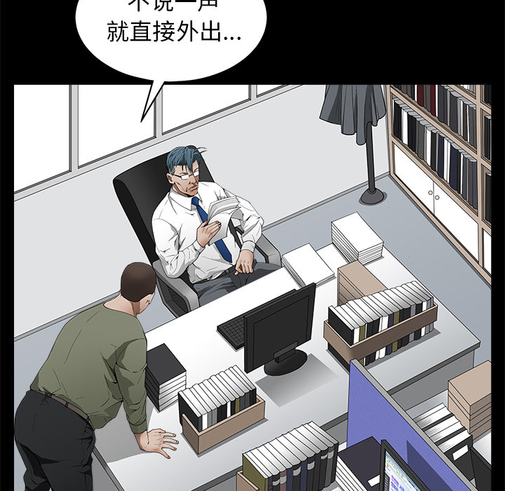 枷锁[抖漫]韩漫全集-枷锁-第 38 章无删减无遮挡章节图片 