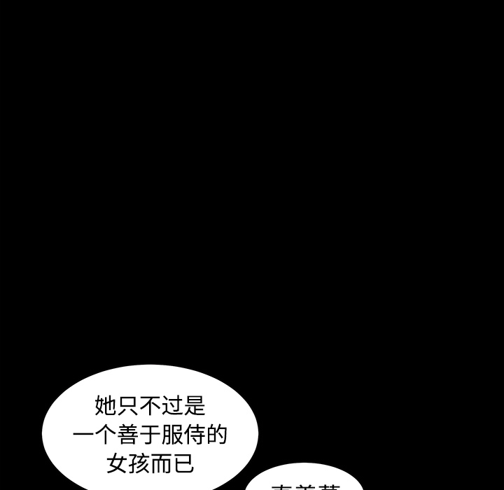 枷锁[抖漫]韩漫全集-枷锁-第 39 章无删减无遮挡章节图片 