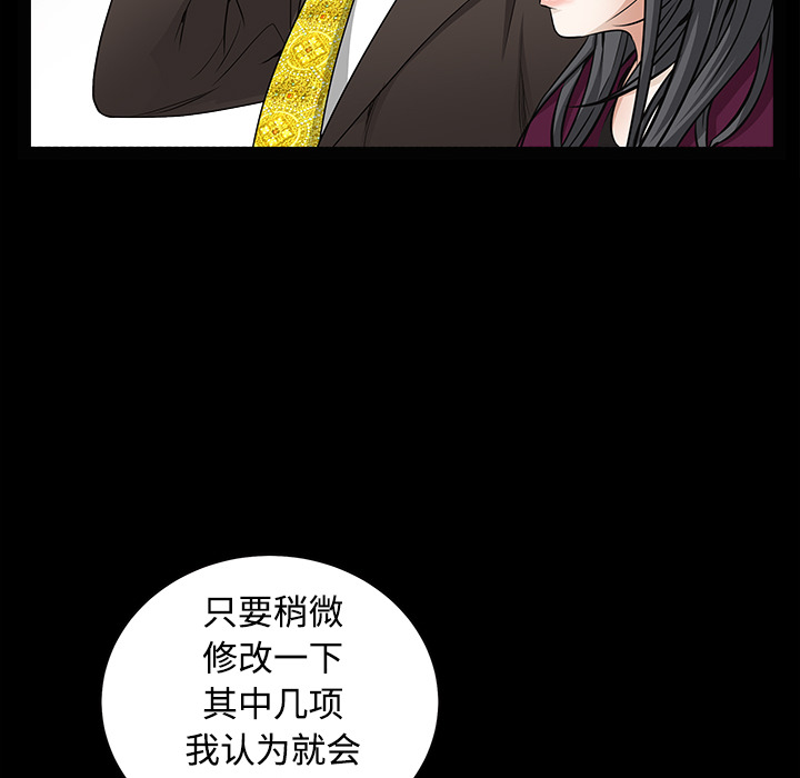枷锁[抖漫]韩漫全集-枷锁-第 39 章无删减无遮挡章节图片 