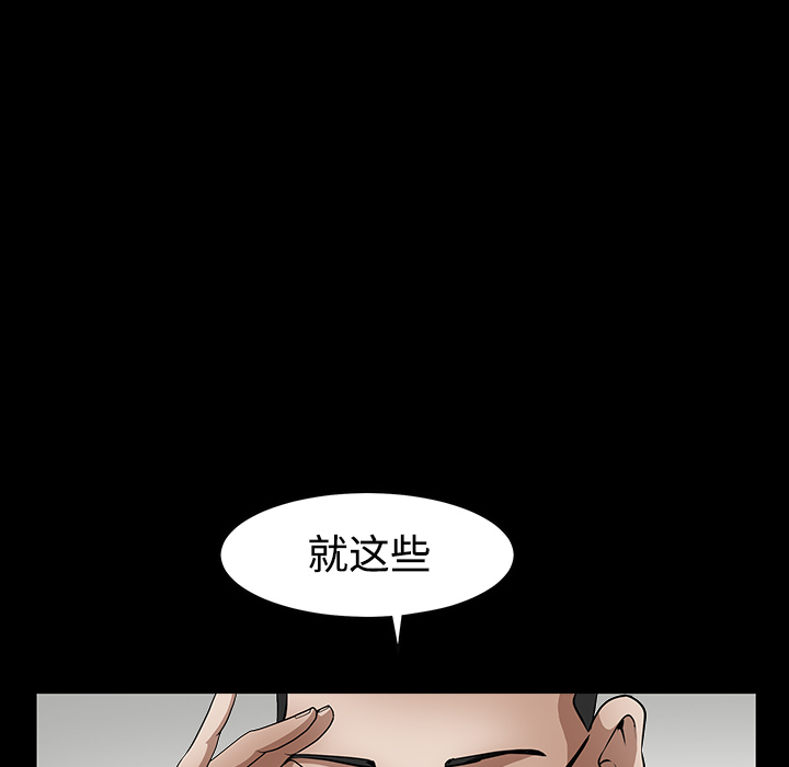 枷锁[抖漫]韩漫全集-枷锁-第 39 章无删减无遮挡章节图片 