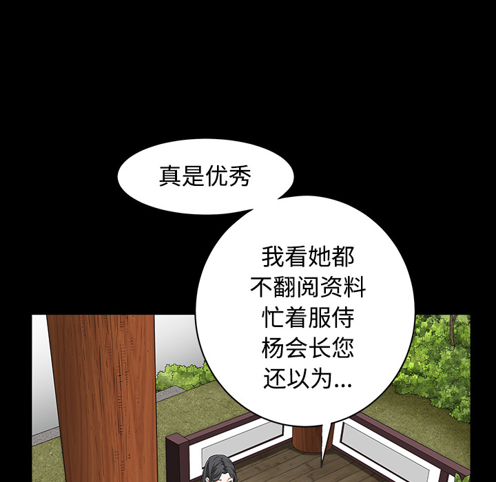 枷锁[抖漫]韩漫全集-枷锁-第 39 章无删减无遮挡章节图片 