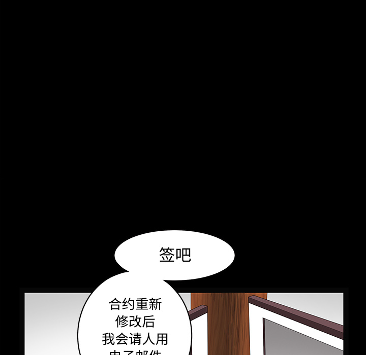枷锁[抖漫]韩漫全集-枷锁-第 39 章无删减无遮挡章节图片 