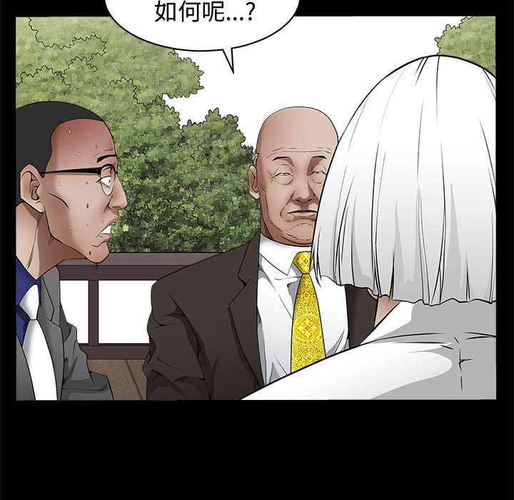 枷锁[抖漫]韩漫全集-枷锁-第 39 章无删减无遮挡章节图片 