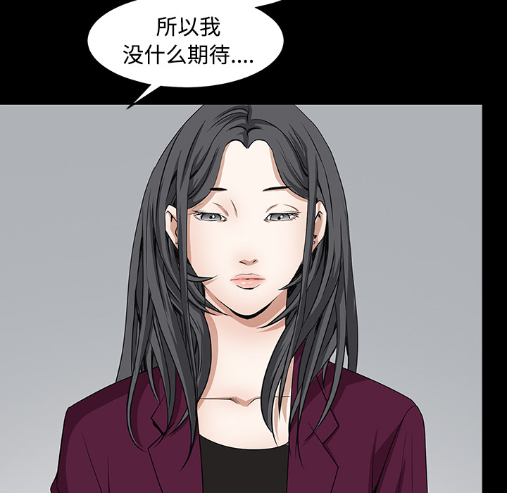 枷锁[抖漫]韩漫全集-枷锁-第 39 章无删减无遮挡章节图片 