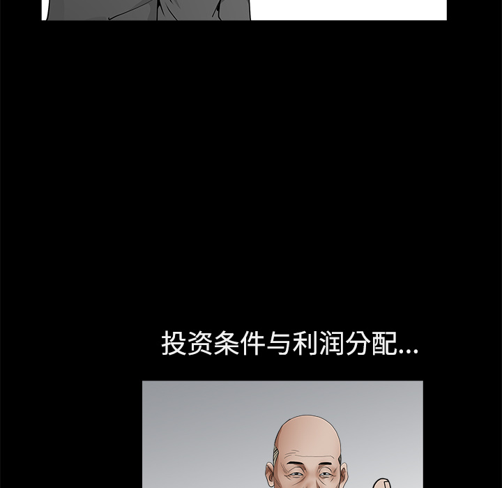 枷锁[抖漫]韩漫全集-枷锁-第 39 章无删减无遮挡章节图片 