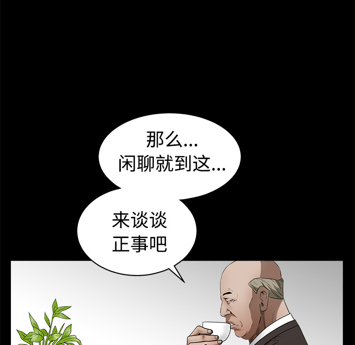 枷锁[抖漫]韩漫全集-枷锁-第 39 章无删减无遮挡章节图片 