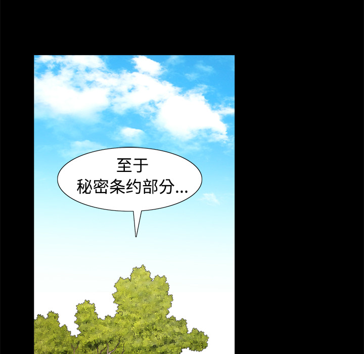 枷锁[抖漫]韩漫全集-枷锁-第 39 章无删减无遮挡章节图片 