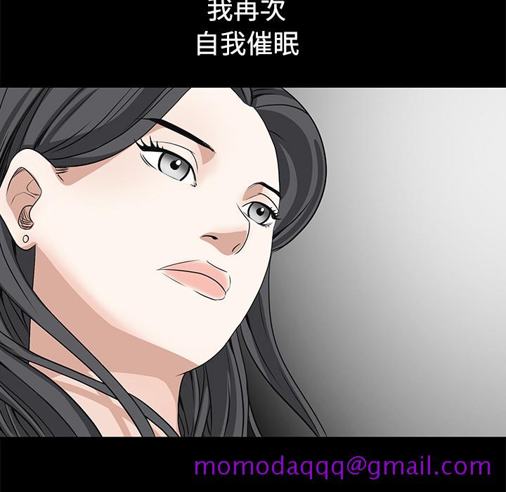 枷锁[抖漫]韩漫全集-枷锁-第 39 章无删减无遮挡章节图片 