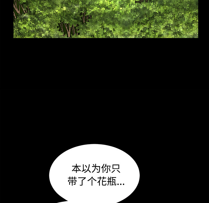 枷锁[抖漫]韩漫全集-枷锁-第 39 章无删减无遮挡章节图片 