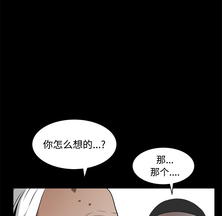 枷锁[抖漫]韩漫全集-枷锁-第 39 章无删减无遮挡章节图片 