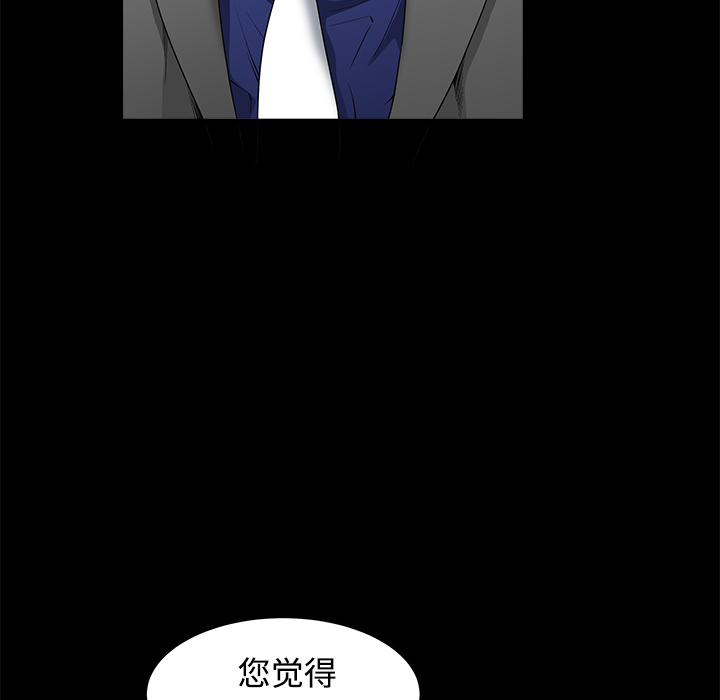 枷锁[抖漫]韩漫全集-枷锁-第 39 章无删减无遮挡章节图片 