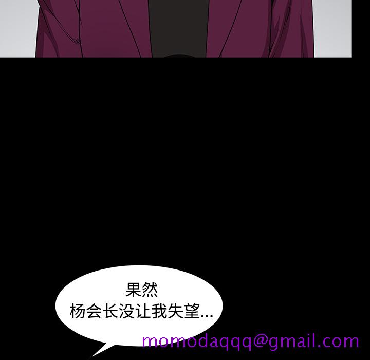 枷锁[抖漫]韩漫全集-枷锁-第 39 章无删减无遮挡章节图片 