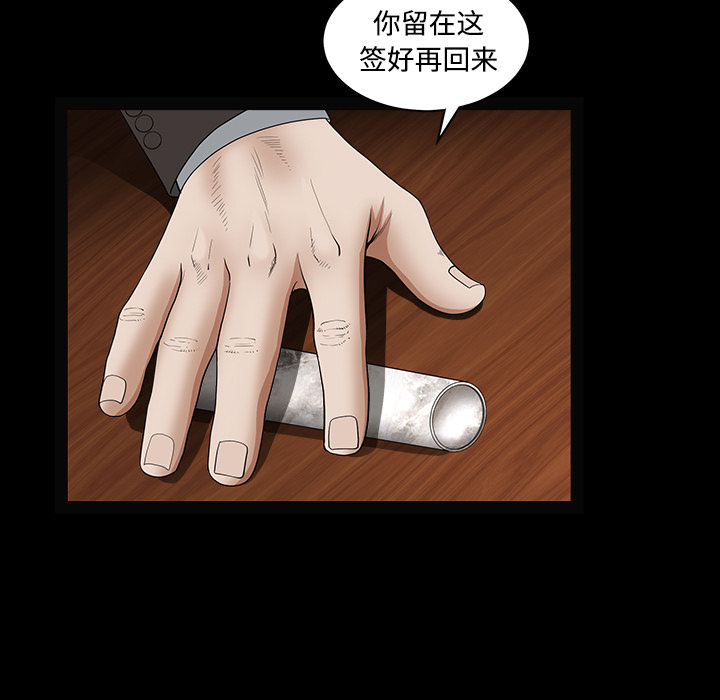 枷锁[抖漫]韩漫全集-枷锁-第 39 章无删减无遮挡章节图片 