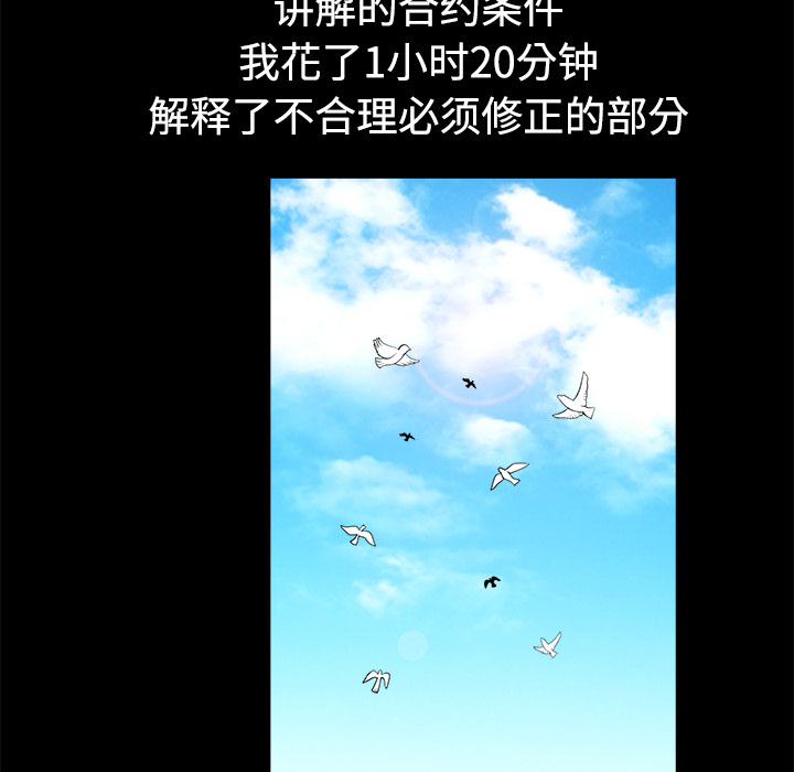 枷锁[抖漫]韩漫全集-枷锁-第 39 章无删减无遮挡章节图片 