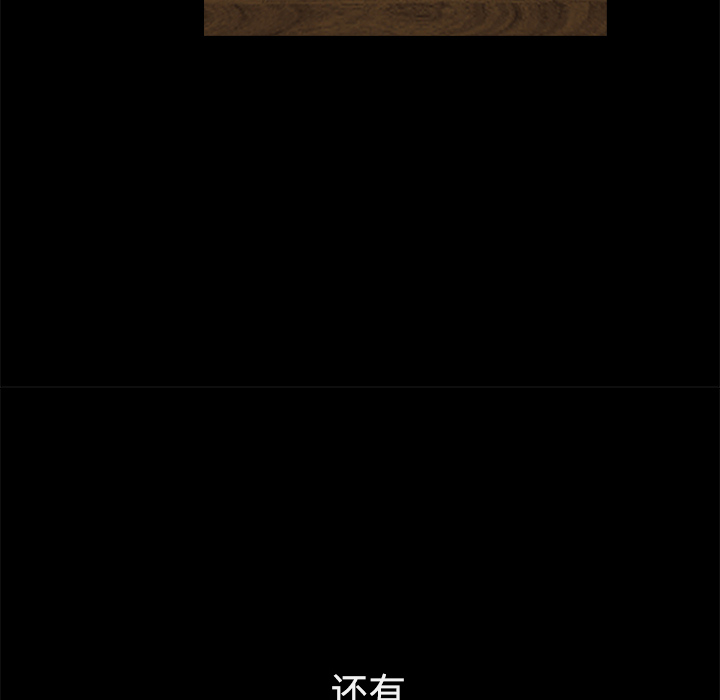 枷锁[抖漫]韩漫全集-枷锁-第 39 章无删减无遮挡章节图片 