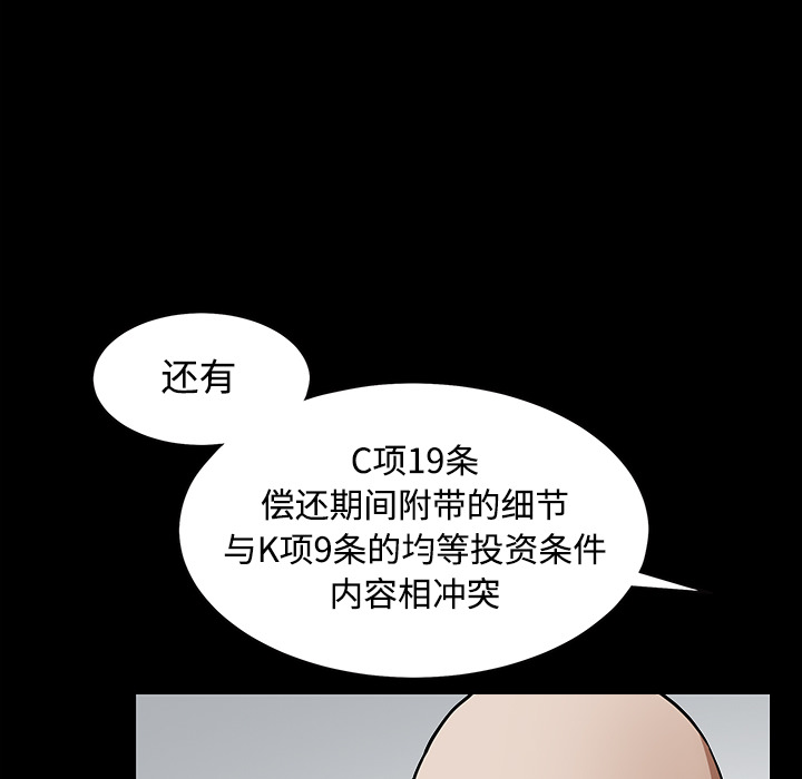 枷锁[抖漫]韩漫全集-枷锁-第 39 章无删减无遮挡章节图片 