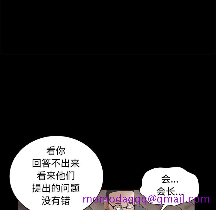 枷锁[抖漫]韩漫全集-枷锁-第 39 章无删减无遮挡章节图片 