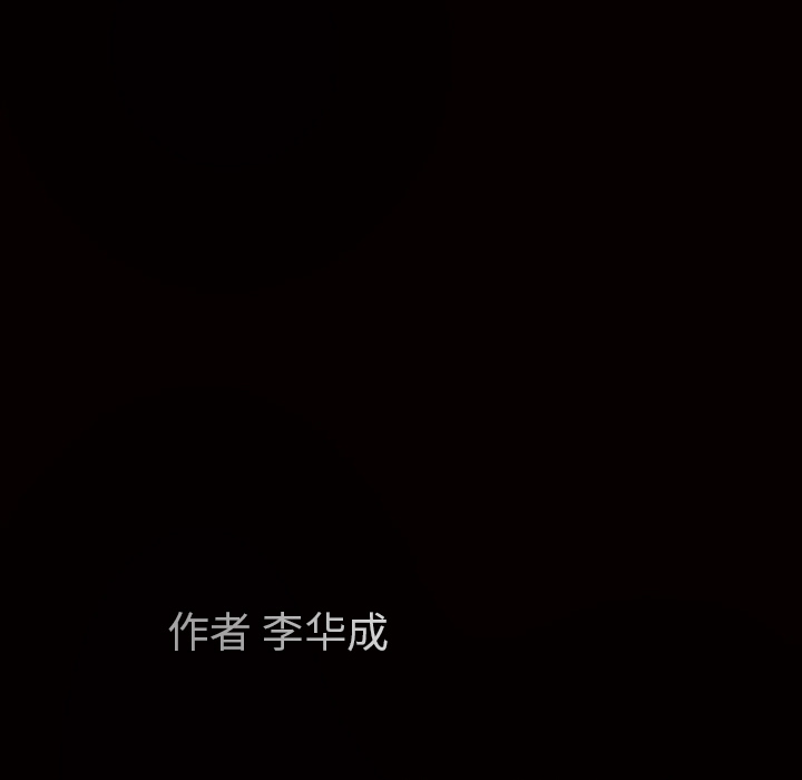 枷锁[抖漫]韩漫全集-枷锁-第 39 章无删减无遮挡章节图片 