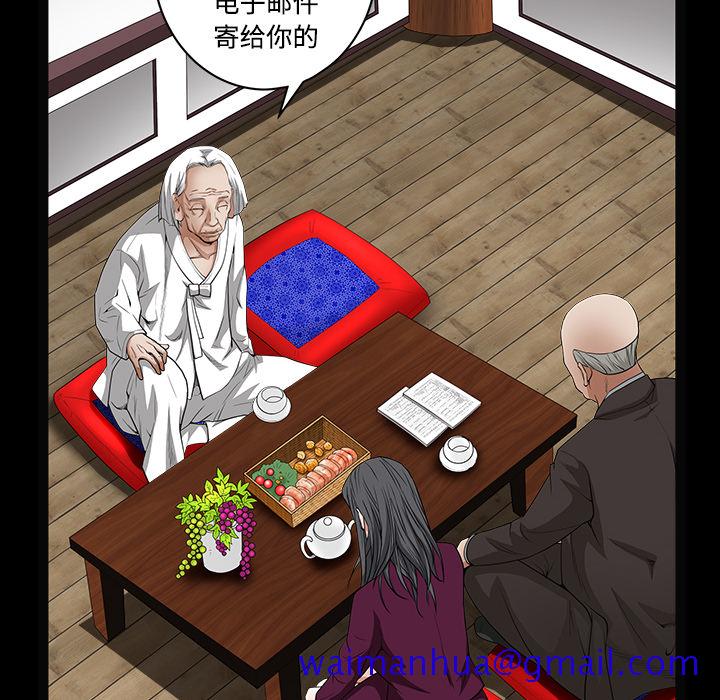 枷锁[抖漫]韩漫全集-枷锁-第 39 章无删减无遮挡章节图片 