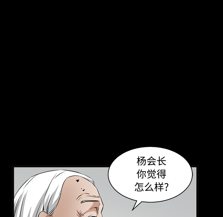 枷锁[抖漫]韩漫全集-枷锁-第 39 章无删减无遮挡章节图片 