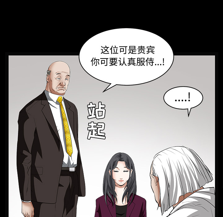 枷锁[抖漫]韩漫全集-枷锁-第 39 章无删减无遮挡章节图片 