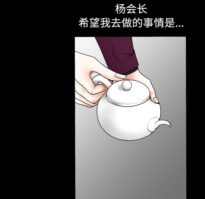 枷锁[抖漫]韩漫全集-枷锁-第 39 章无删减无遮挡章节图片 