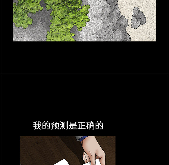 枷锁[抖漫]韩漫全集-枷锁-第 39 章无删减无遮挡章节图片 