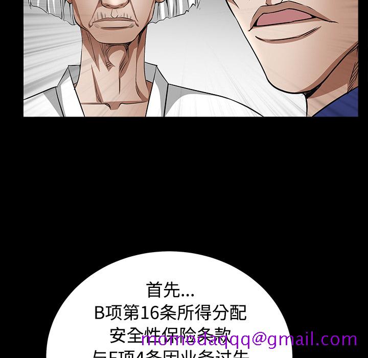 枷锁[抖漫]韩漫全集-枷锁-第 39 章无删减无遮挡章节图片 