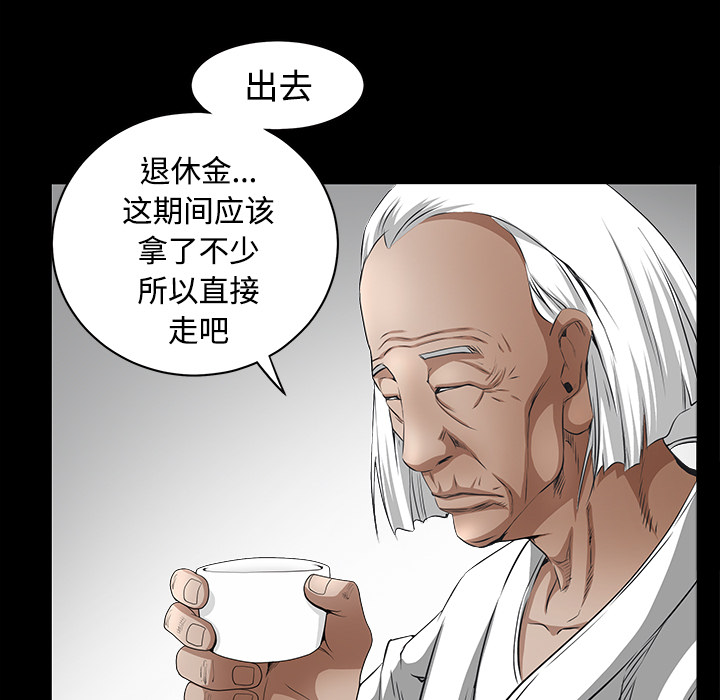枷锁[抖漫]韩漫全集-枷锁-第 39 章无删减无遮挡章节图片 