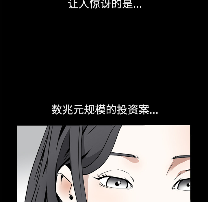 枷锁[抖漫]韩漫全集-枷锁-第 39 章无删减无遮挡章节图片 