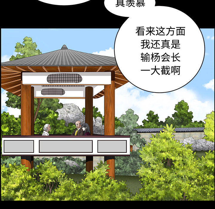 枷锁[抖漫]韩漫全集-枷锁-第 39 章无删减无遮挡章节图片 