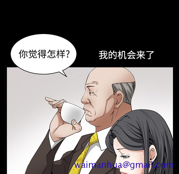 枷锁[抖漫]韩漫全集-枷锁-第 39 章无删减无遮挡章节图片 