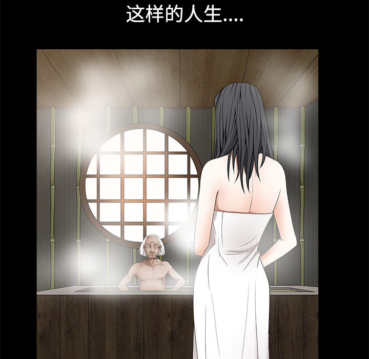 枷锁[抖漫]韩漫全集-枷锁-第 39 章无删减无遮挡章节图片 