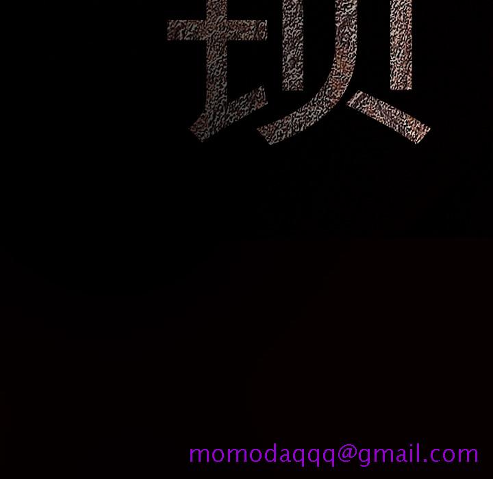 枷锁[抖漫]韩漫全集-枷锁-第 39 章无删减无遮挡章节图片 