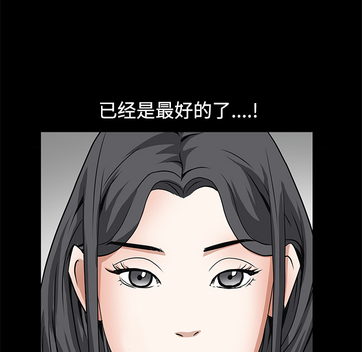 枷锁[抖漫]韩漫全集-枷锁-第 39 章无删减无遮挡章节图片 