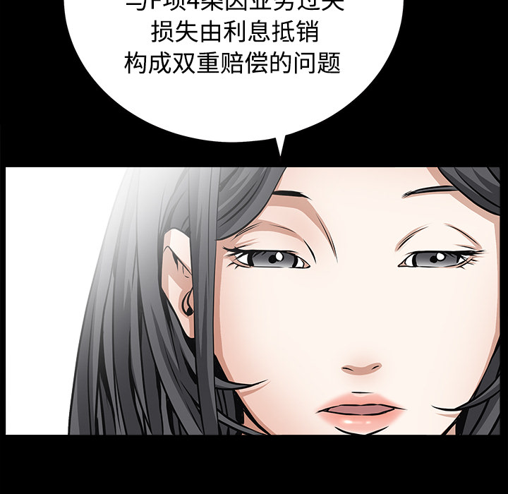 枷锁[抖漫]韩漫全集-枷锁-第 39 章无删减无遮挡章节图片 