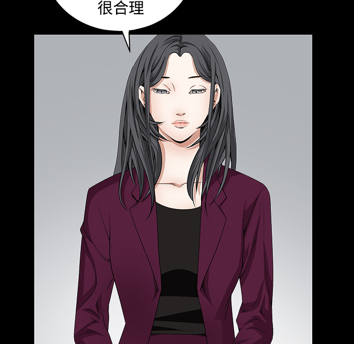 枷锁[抖漫]韩漫全集-枷锁-第 39 章无删减无遮挡章节图片 