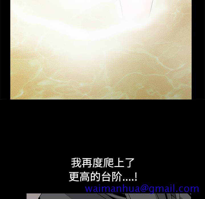 枷锁[抖漫]韩漫全集-枷锁-第 39 章无删减无遮挡章节图片 