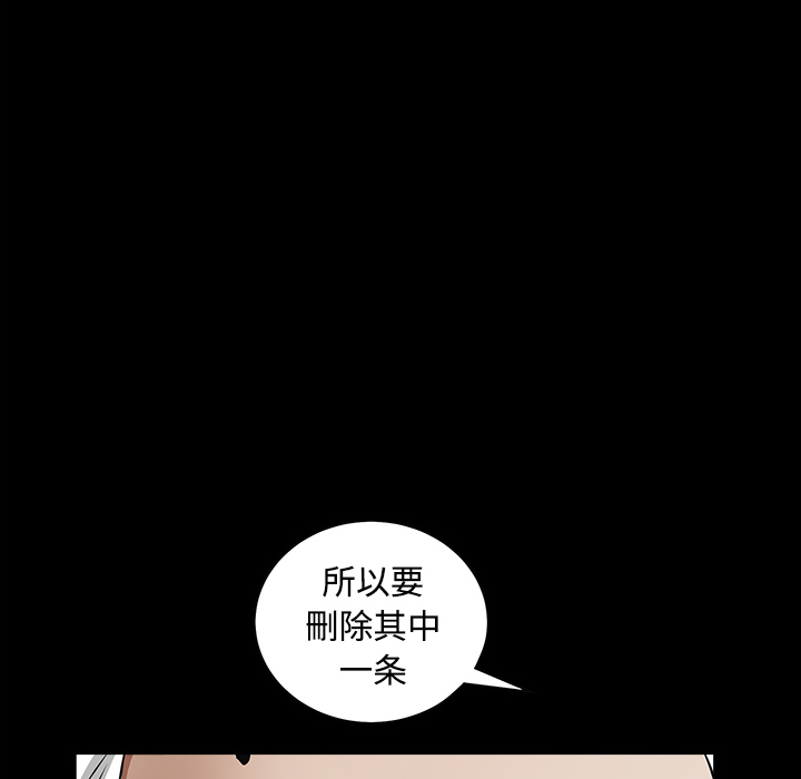 枷锁[抖漫]韩漫全集-枷锁-第 39 章无删减无遮挡章节图片 