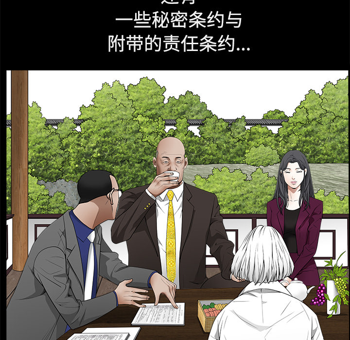 枷锁[抖漫]韩漫全集-枷锁-第 39 章无删减无遮挡章节图片 