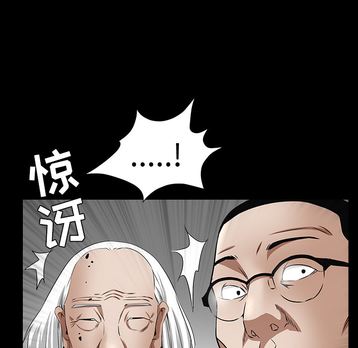 枷锁[抖漫]韩漫全集-枷锁-第 39 章无删减无遮挡章节图片 