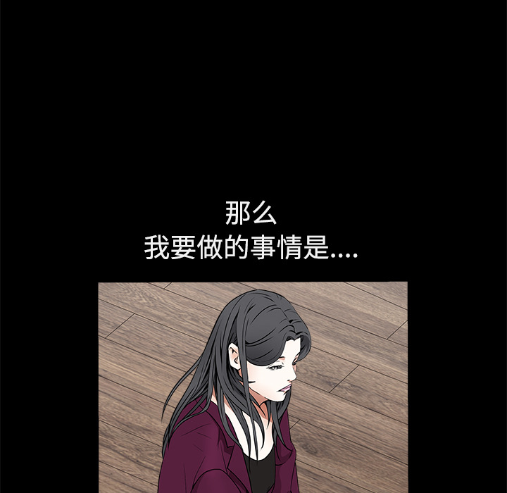 枷锁[抖漫]韩漫全集-枷锁-第 39 章无删减无遮挡章节图片 