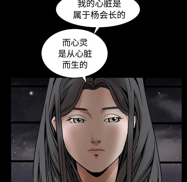 枷锁[h漫]韩漫全集-枷锁-第 40 章无删减无遮挡章节图片 