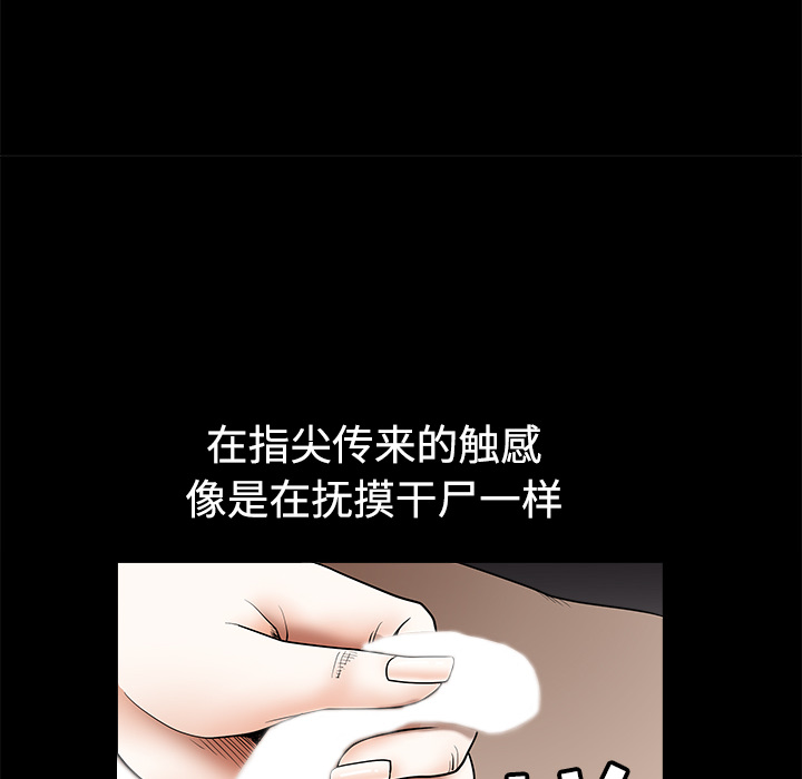 枷锁[h漫]韩漫全集-枷锁-第 40 章无删减无遮挡章节图片 
